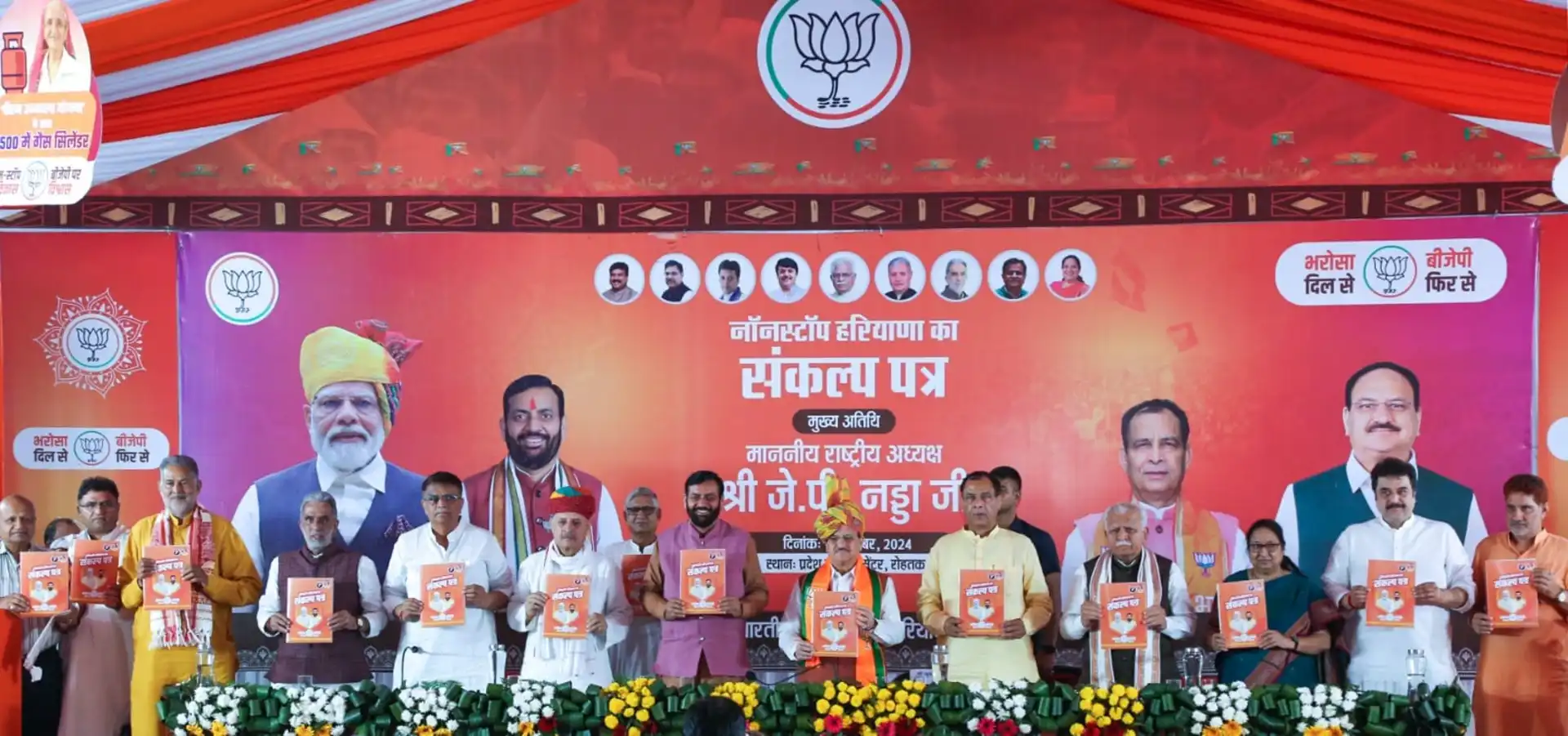 BJP's 20-Point Plan for Haryana: Rs 2,100 Monthly for Women, 2 Lakh Jobs Promised